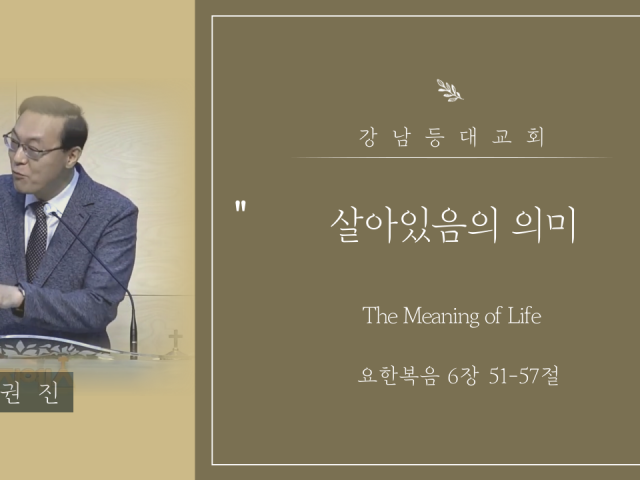 살아있음의 의미 (The Meaning of Life)