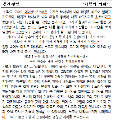 기쁨의 의미